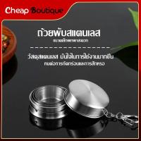 ราคา แก้วสแตนเลสพับได้ แก้วน้ำพกพา มีที่ห้อยพวงกุญแจ 663 (21783677706)