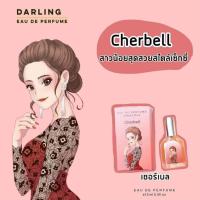 ราคา Darling Perfume สไตล์เกาหลี Miss Kiss (21491740182)