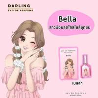 ราคา Darling Perfume สไตล์เกาหลี Miss Kiss (21491740186)