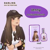 ราคา Darling Perfume สไตล์เกาหลี Miss Kiss (21491740183)