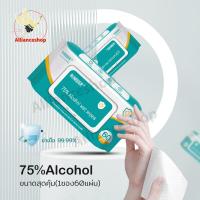 ราคา ทิชชู่ แอลกอฮอล์ ทิชชู่เปียกผสม แอลกอฮอล์75 ทิชชูเปียกแอลกอฮอล์ ทิชชู Alcohol wipes ทิชชู่เปียกแอลกอฮอร์ เช็ดมือ ถูกที่สุด60แผ่น (21829870079)