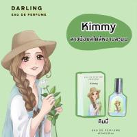 ราคา Darling Perfume สไตล์เกาหลี Miss Kiss (21491740185)