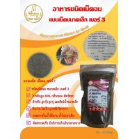 ราคา อาหารกุ้ง อาหารกุ้งเครฟิช กุ้งก้ามกราม อาหารกุ้งทุกชนิด โปรตีนสูง โตเร็ว น้ำไม่เสีย (17374557704)