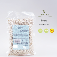 ราคา ถั่วขาวดิบ 100 500g นิมิตรดี (21492582172)