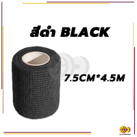 ราคา ผ้าล็อค เทปบำบัดกล้ามเนื้อ เทปพันออกกำลังกาย เทปพันแผลแบบยืดหยุ่น ขนาด2 5 5 7 5 4 5CM (21609413152)