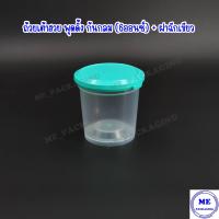 ราคา ถ้วยเต้าฮวย พุดดิ้ง 6 ออนซ์ 999 ฝาฉีกใสทองดำชมพูเขียว 20 ชุด (13963842637)