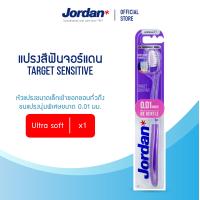 ราคา Jordan แปรงสีฟันจอร์แดน Target Sensitive แบบเดี่ยว คละสี (8954358875)