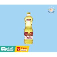 ราคา ทับทิม น้ำมันพืช น้ำมันปาล์ม 1 ล (21723489095)