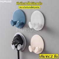 ราคา mumuso ตะขอเก็บสายไฟ 1 ชุด มี 2 ชิ้น แบบติดผนัง ตะขอเก็บของ ตะขอแขวนติดผนัง สายไฟ ตะขอติดผนัง ที่แขวนสายไฟ ที่เก็บสายไฟ ตะขอแขวนปลั๊กไฟ (3973220399)