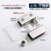 ราคา บานพับกระจก บานพับกระจกสแตนเลส บานพับหนีบกระจก บานพับกระจกสำหรับตู้เฟอร์นิเจอร์ บานพับกระจกสำหรับตู้โชว์ ราคาต่อคู่ (21799003788)