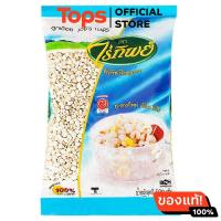 ราคา ไร่ทิพย์ลูกเดือย 500กรัม (21829273970)