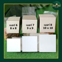 ราคา กระดาษรองก้นถุงพับข้าง ถุงจีบก้นตั้งได้ แพคละ1kg มีหลายขนาด (15102668546)