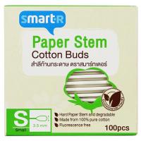 ราคา สมาร์ทเตอร์สำลีก้านกระดาษ ขนาด S M XL Smarter Paper Stem Cotton Buds Size S M XL (14313714211)