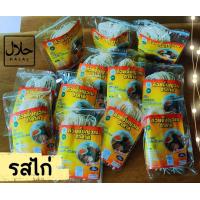 ราคา ก๋วยจั๊บญวนฮาลาล รสไก่ เส้นเหนียวนุ่มน้ำซุปกลมกล่อม (21264698881)