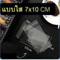 ราคา ส่งฟรี ถุงฝากาว WANNA 100ใบ แพค ถุงซีลคุกกี้ ถุงซีลขนม ถุงซีล ถุงฝากาว ถุงคุกกี้ ถุงคุกกี้ซีล ถุงใส่คุกกี้ ถุงใส่ขนม ซองใส่ขนม ถุงแพ็คขนม (21753815808)