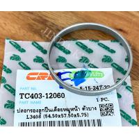 ราคา ปลอกรองลูกปืนเดือยหมูหน้า ขนาด 54 50x57 50x5 ตัวบาง รถไถคูโบต้า KUBOTA รุ่น L3408L3608L4508L4708L4018L5018 (15474428382)