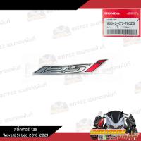 ราคา สติ๊กเกอร์ 125 งานแท้ศูนย์ ติดรถเวฟ125iLed 2018 2021 สติ๊กเกอร์Wave125iLed (19168771860)