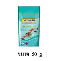 ราคา Optimum Micro pellet อาหารปลา สำหรับปลาขนาดเล็ก ขนาด 50 G (8065941173)