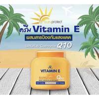ราคา AR ครีมบำรุงผิว ผสมวิตามินอี AR Vitamin E moisturizing cream 200g (20227562260)