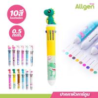 ราคา ปากกาลูกลื่น10สี ปากกาหัวการ์ตูน แฟนซี สุดน่ารัก ปากกาหลายสี เครื่องเขียน (20604809420)