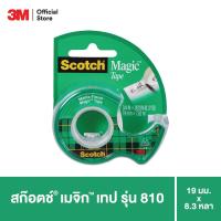 ราคา 3M Scotch สก๊อตช์ เมจิกเทป พร้อมแท่นตัดหอยโข่ง รุ่น 810 ขนาด 3 4นิ้ว x 300นิ้ว (665402421)