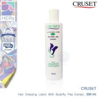 ราคา Cruset Hair Dressing Lotion With Butterfly Pea Extract ครูเซ็ท น้ำมันแต่งผม ผสมสารสกัดดอกอัญชัน 350 มล (14983809290)