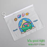 ราคา ถุงซิปรูดได้ ถุงซิปเก็บของ มีลายการ์ตูนน่ารัก (21215913510)