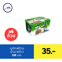 ราคา เมจิกฟาร์ม น้ำมะพร้าวผสมวุ้นมะพร้าวและน้ำเฉาก๊วย (21438927091)