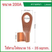 ราคา หางปลาทองแดง 3A 5A 10A 30A 40A 50A 60A 80A 100A 150A 200A 250A 300A 400A 600A 800A ขั้วแบตเตอรี่ ต่อแบต สายไฟ (21724629699)