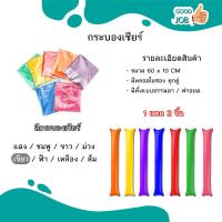 ราคา สินค้าพร้อมส่ง อุปกรณ์เชียร์ กีฬา คอนเสิร์ต งานปาร์ตี้ กระบองลม กระบองเชียร์ 2ชิ้น 1 คู่ (16759360334)