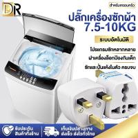 ราคา DR ELECTRICS เครื่องซักผ้า เครื่องซักผ้าอัตโนมัติ เครื่องซักผ้าฝาบน เครื่องซักผ้า7kg เครื่องซักผ้าฝาบน เครื่องซักผ้า 10kg Washing Machine (18784804759)