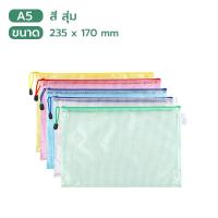 ราคา ซองใส่เอกสารแบบซิป PVC ซิปล็อก พลาสติก กันน้ำ ขนาด A4 A5 A6 การขายส่งอุปกรณ์การเรียนสำนักงาน (21696355748)