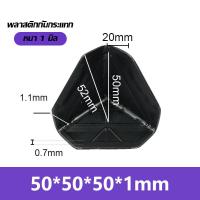 ราคา พลาสติกกันกระแทก พลาสติกกันกระแทกมุมกล่อง กันกระแทกแข็งแรง กันกล่องบุบ 35 50 55 60 มิล ราต่อ 8 ตัว (19312820129)