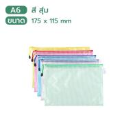 ราคา ซองใส่เอกสารแบบซิป PVC ซิปล็อก พลาสติก กันน้ำ ขนาด A4 A5 A6 การขายส่งอุปกรณ์การเรียนสำนักงาน (21696355747)