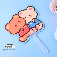 ราคา พัดพลาสติกลายการ์ตูนไดคัต แฟนซี พัดพลาสติก เลือกลาย พร้อมส่ง พัดมือจับ พัดลมมือจับ พัด พัดการ์ตูน ของชำร่วย ของขวัญ (8641043730)
