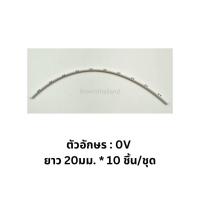 ราคา Wire Marker วาย มาร์คเกอร์ ปลอกมาร์คสายไฟระบุตัวอักษร (20899064630)