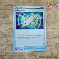 ราคา อาร์เซอุสโฟน S10a T F 063 071 U SD ไอเท็ม ชุดอันธการลวงตา การ์ดโปเกมอน Pokemon Trading Card Game ภาษาไทย (20054624744)