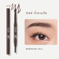 ราคา สอเขียนคิ้ว ดินสอเขียนคิ้ว 2 in 1 ดินสอเขียนคิ้วแบบหมุน ดินสอเขียนคิ้วแบบกันน้ำ ดินสอเขียนคิ้วกันน้ำ สอเขียนคิ้วแท้ (19402323557)