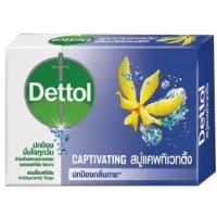 ราคา DETTOL เดทตอล สบู่ก้อน แอนตี้แบคทีเรีย 60 65 กรัม (17840543228)