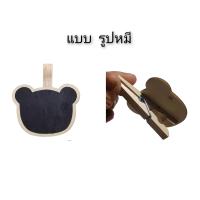 ราคา ป้ายกระดานดำ แบบไม้หนีบ ขนาดจิ๋วมีให้เลือกหลายรูปแบบ ราคาถูก กรุณาวัดดูขนาดด้วยนะคะลูกค้า พร้อมส่งโกดังในไทย ราคาถูกพิเศษ (18449765363)