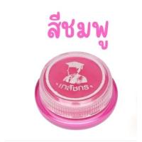 ราคา ลิปส์แคร์ เภสัชกร lips care 1ตลับ 2กรัม สีขาว และ สีชมพู (21548987137)