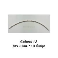 ราคา Wire Marker วาย มาร์คเกอร์ ปลอกมาร์คสายไฟระบุตัวอักษร (20900079010)
