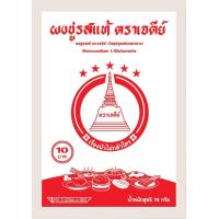 ราคา ผงชูรส ตราเจดีย์ ขนาด 76 กรัม เรื่องนัวไม่กลัวใคร ผงชูรสแท้ (21395661312)