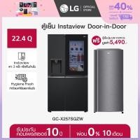 ราคา LG ตู้เย็น 2 ประตู Side By Side ขนาด 22.4 คิว รุ่น GC-X257SQZW