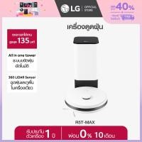 ราคา หุ่นยนต์ดูดฝุ่น LG CordZero รุ่น R5T MAX พร้อม Smart WI FI control ควบคุมสั่งงานผ่านสมาร์ทโฟน (21738321591)
