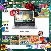 ราคา ผ่อน 0 10 ด รับเพิ่ม ACERS TUMBLER SET กดซื้อACER BACKPACK 299 รับเพิ่ม แผ่นรองเม้าส์GAMING ขนาดใหญ่ ACER ASPIRE 3 A315 44P R11P R7 5700U ประกัน 2 Years (20947795474)