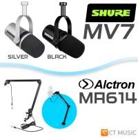 ราคา จัดส่งด่วน Shure MV7 ไมโครโฟน Podcast Microphone shure mv7 SHURE MV 7 ประกันศูนย์มหาจักร (21672889099)