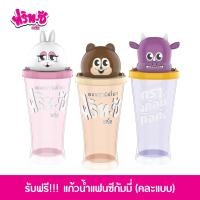 ราคา Free gift แก้วน้ำแฟนซี GUMMY คละแบบ (21827478492)