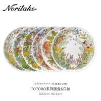 ราคา Noritake Totoro Bone China PLATE จานขนมสลัดจานเซรามิคสำหรับอาหารเช้าชายามบ่าย ชุดของขวัญอาหารค่ำ (20668915588)
