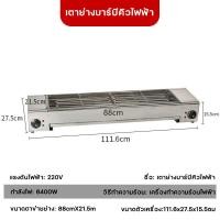 ราคา 12v 6400w เตาย่างไฟฟ้าในครัวเรือน เตาย่างแบบแก๊ส เตาย่างแก๊ส บาร์บีคิวไร้ควัน เตาย่างเชิงพาณิชย์ (21694315174)